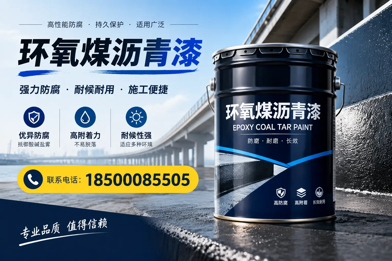 环氧煤沥青漆的施工方法与注意事项,确保在新宾顺利完成